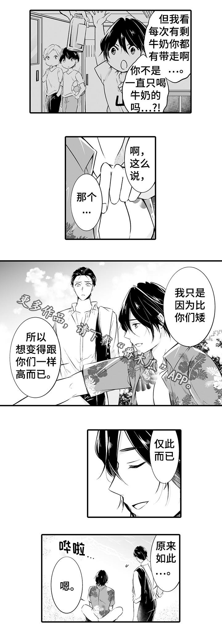 第15章：在一起2