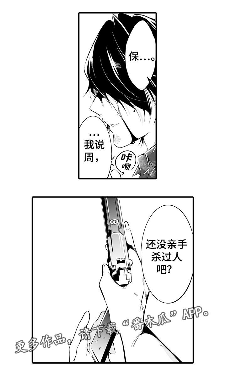 第14章：痛下杀手6