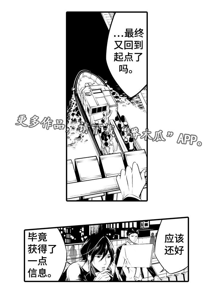 第8章：销声匿迹8