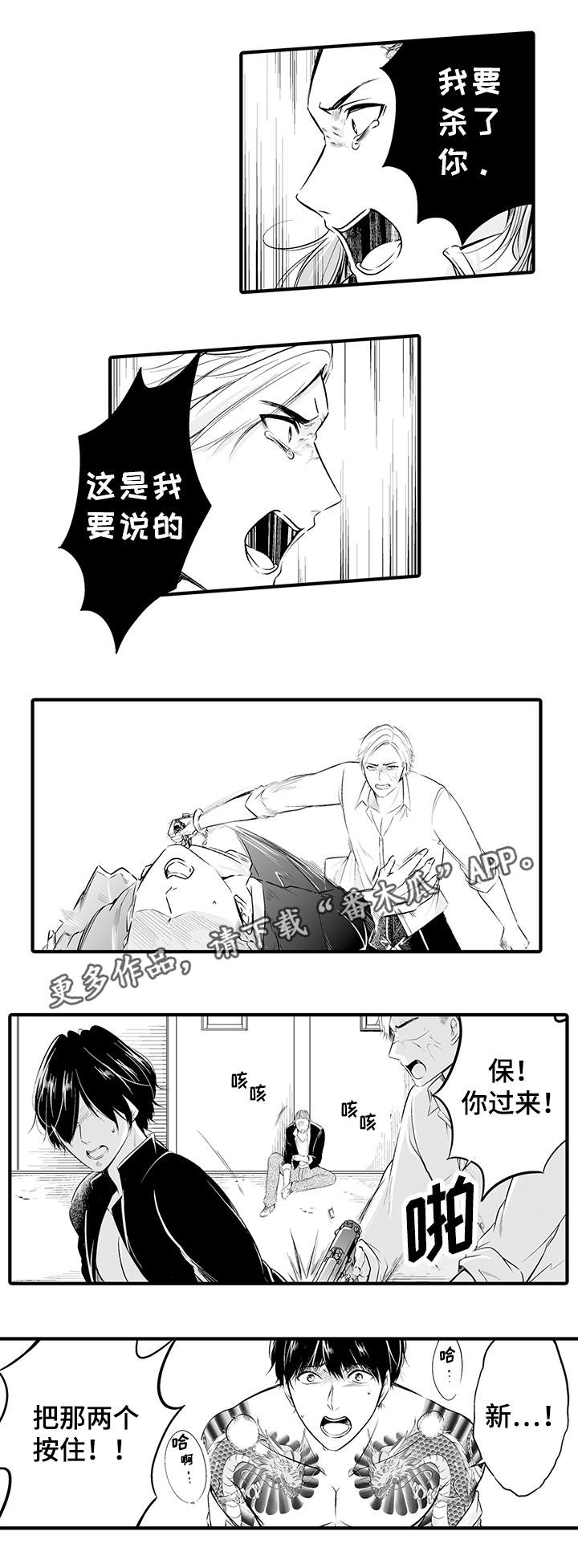第4章：受辱7