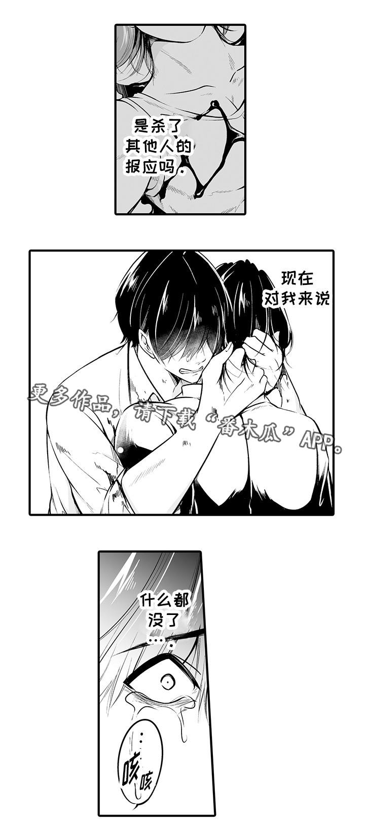 第20章：自作自受6