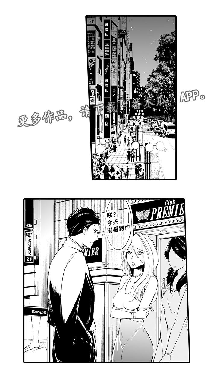 第6章：决心报仇2