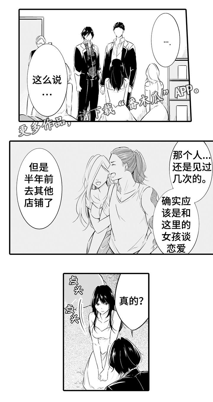 第8章：销声匿迹6