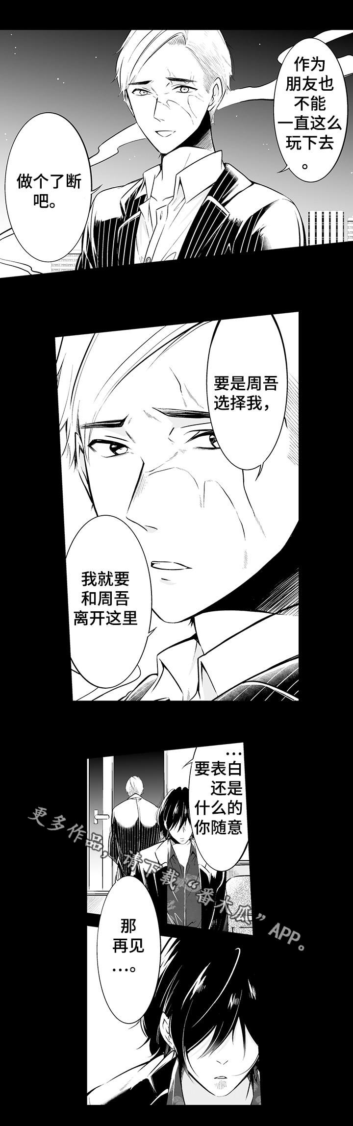 第19章：不能原谅9