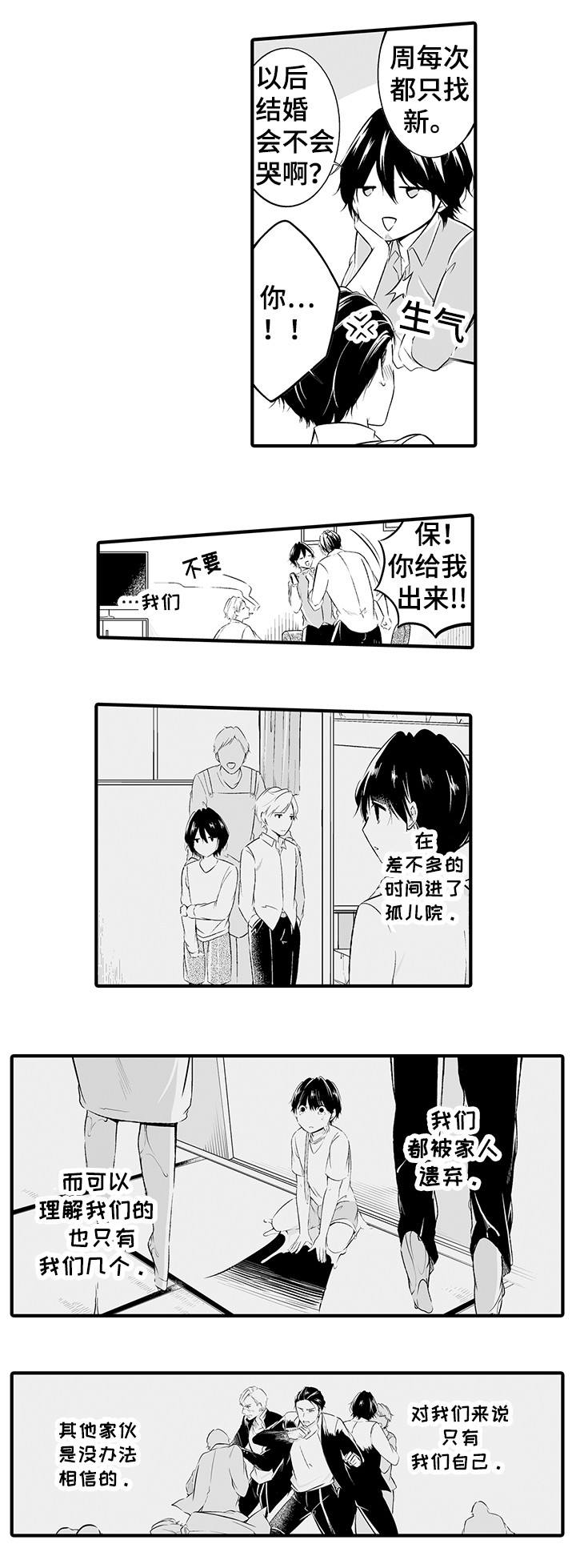 第2章：发生了什么0