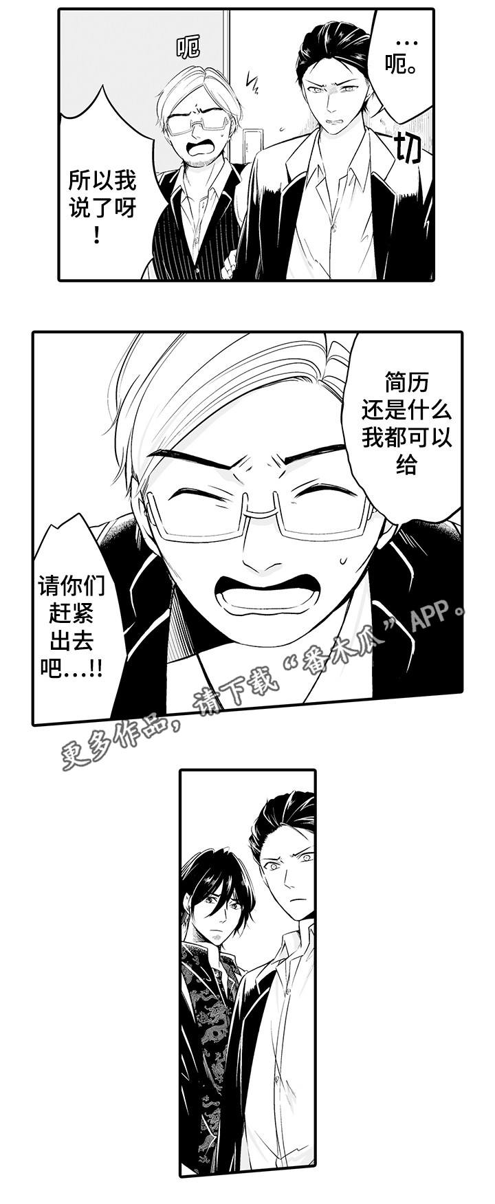 第8章：销声匿迹7