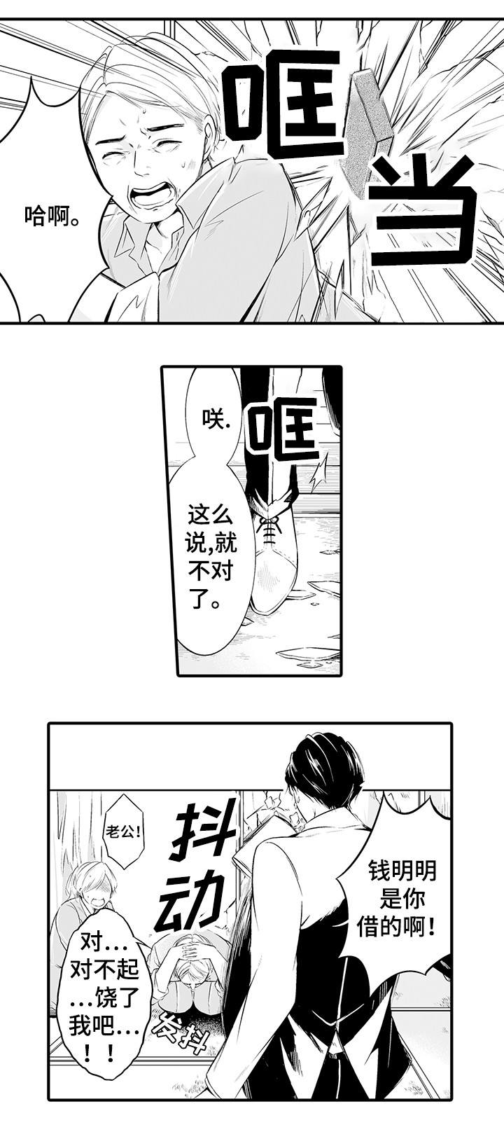 第1章：做错了吗1