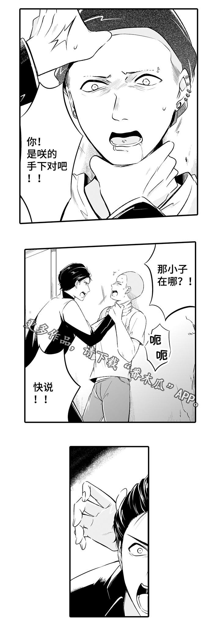 第6章：决心报仇6