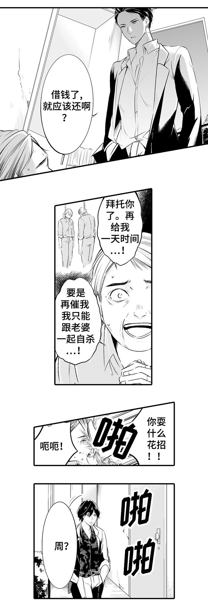 第1章：做错了吗2