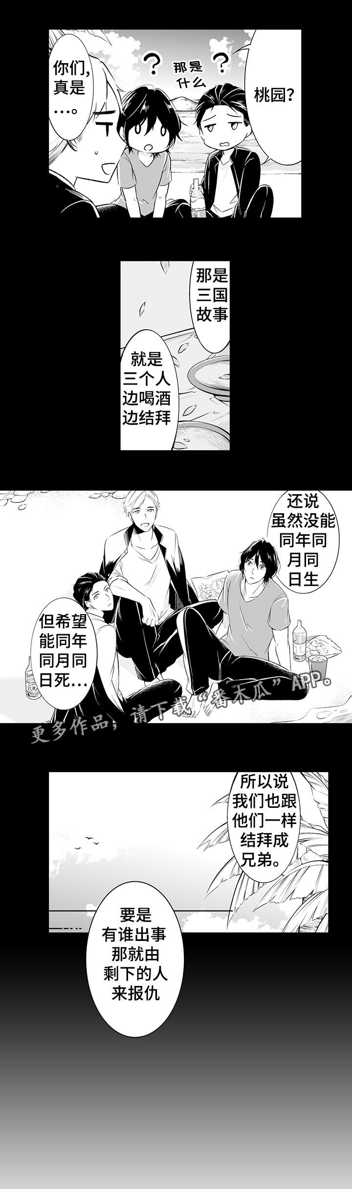 第5章：他死了4