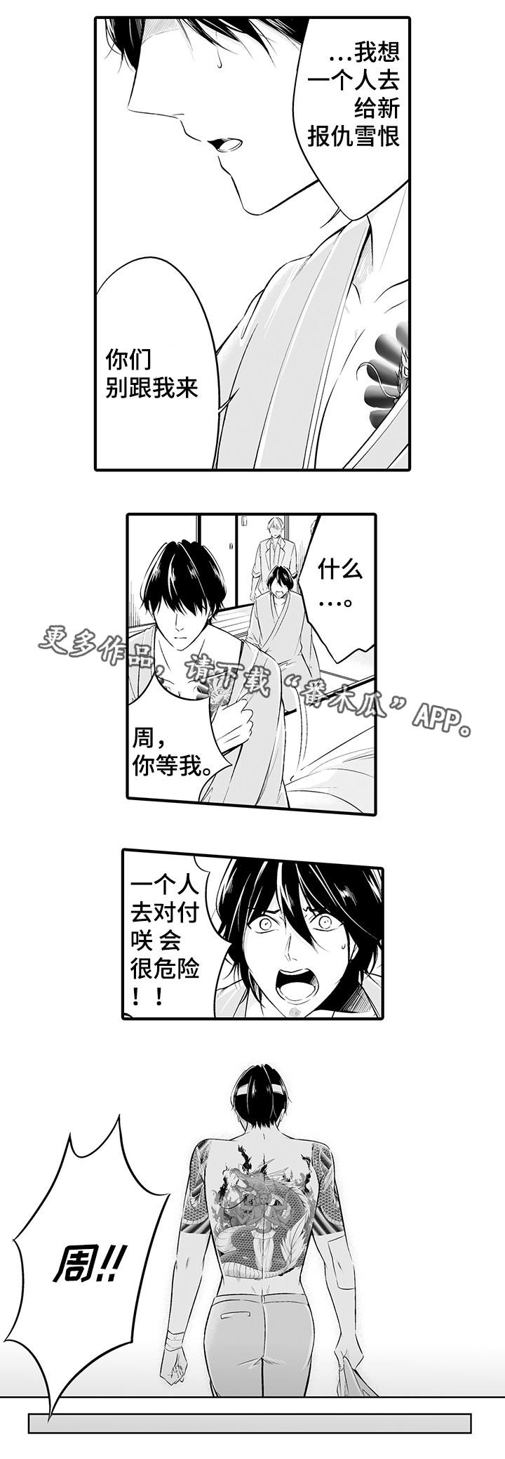 第5章：他死了8