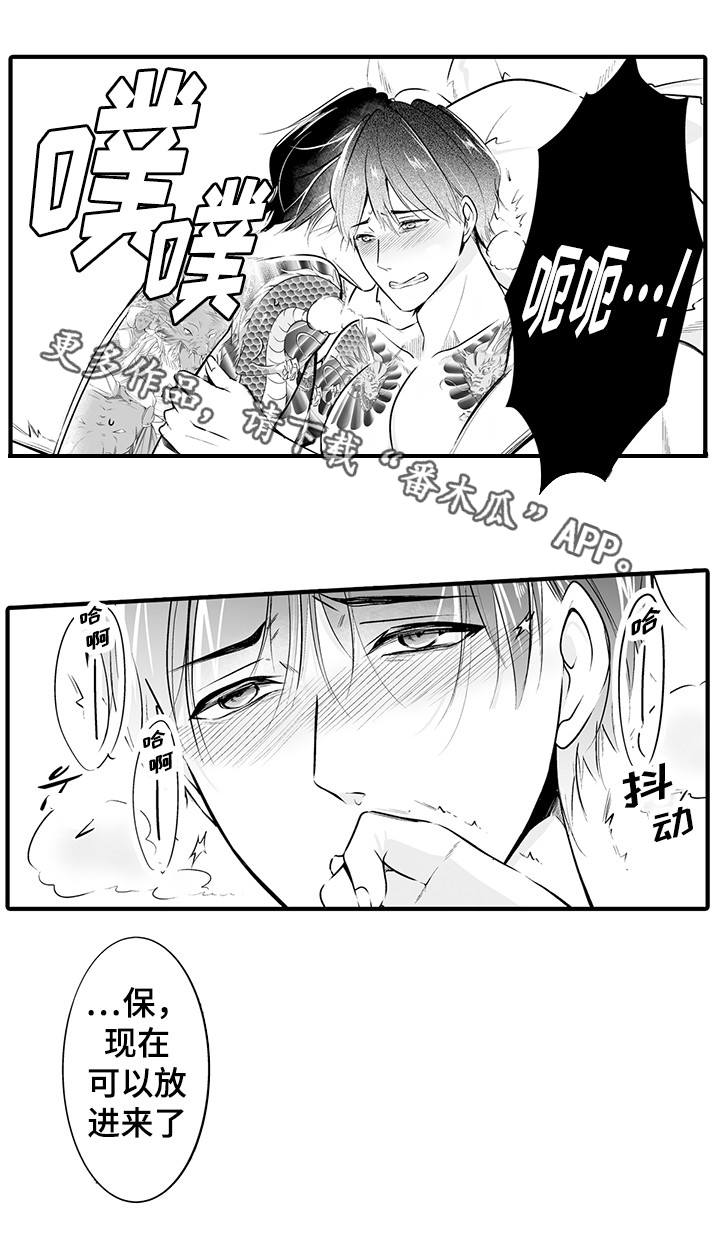 第13章：你的真心7