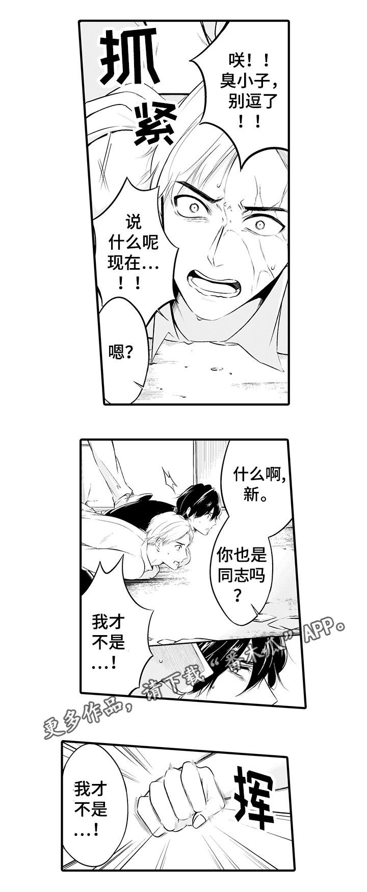 第3章：被绑架了7