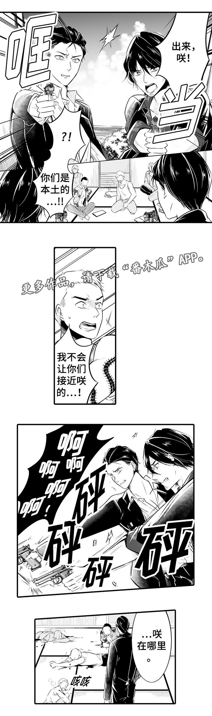 第14章：痛下杀手1