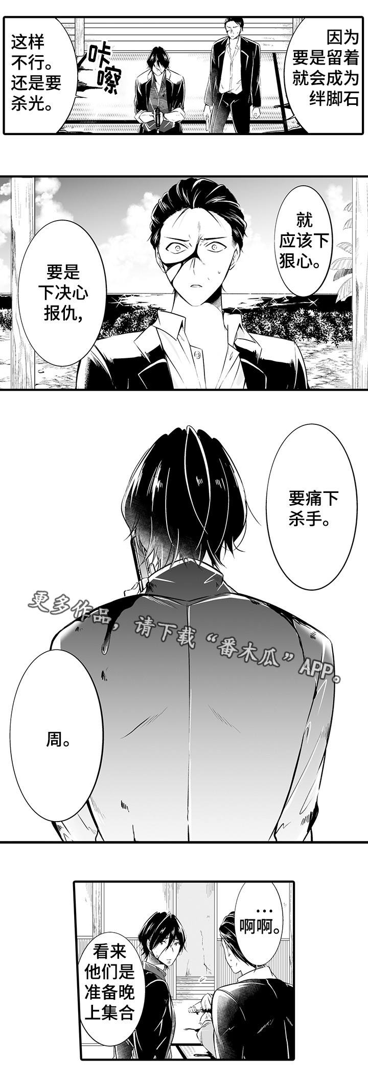 第14章：痛下杀手7
