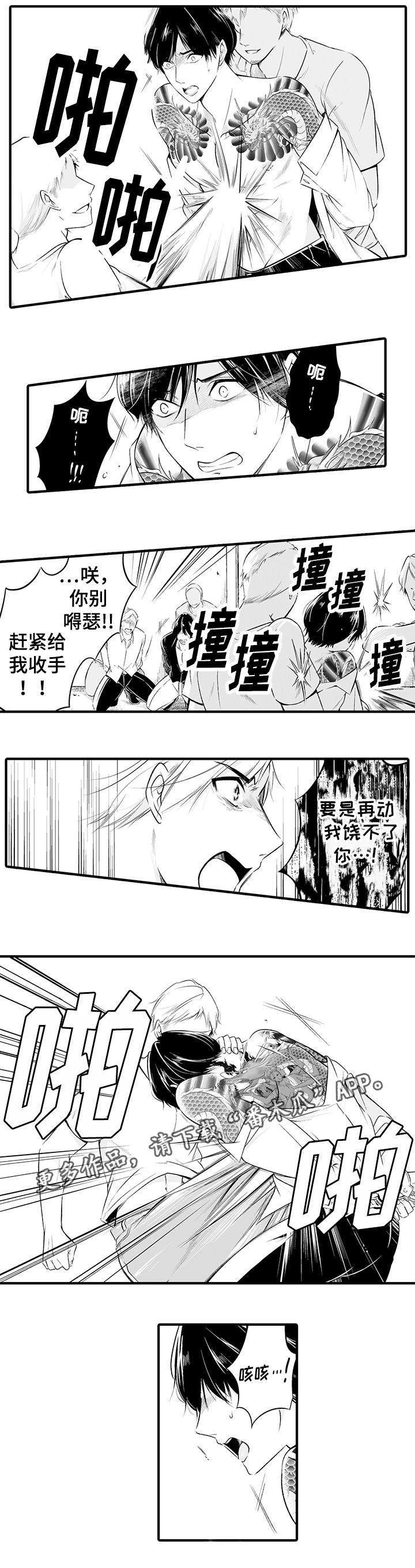 第3章：被绑架了8