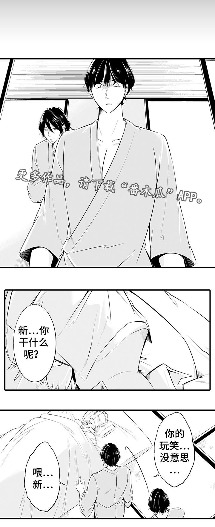 第5章：他死了5