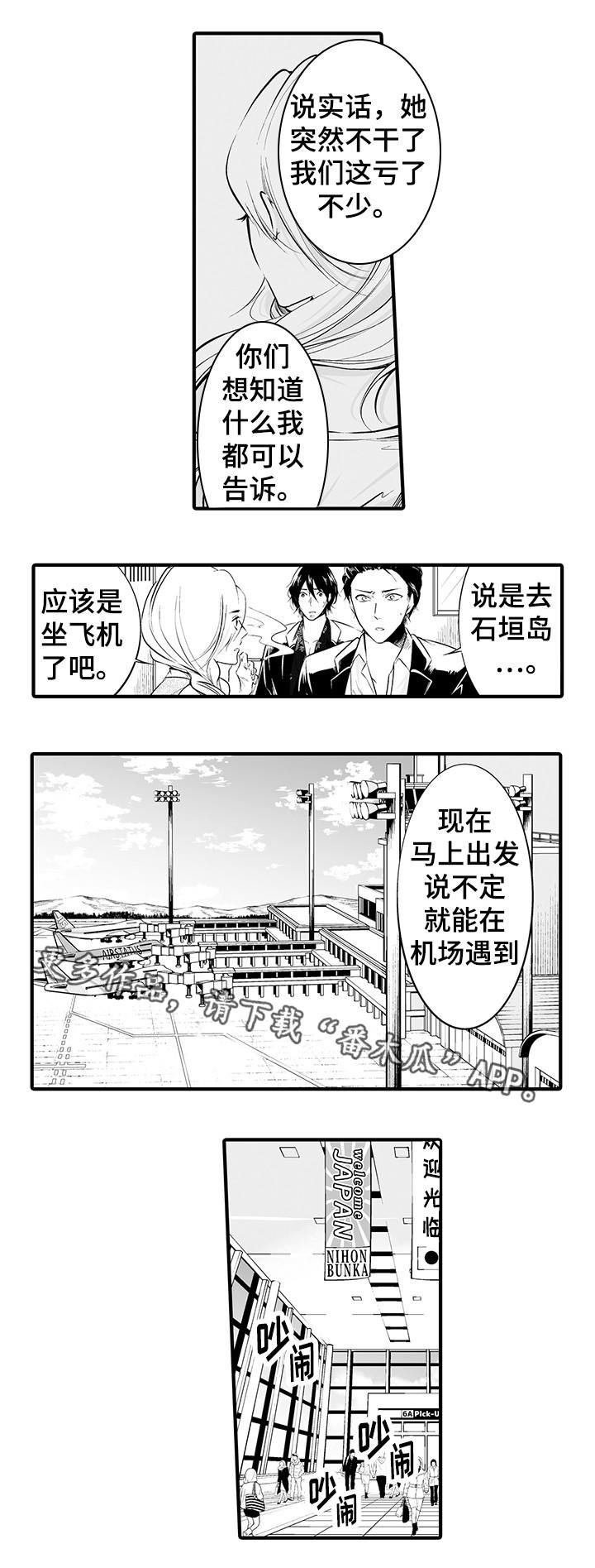 第11章：找到了7
