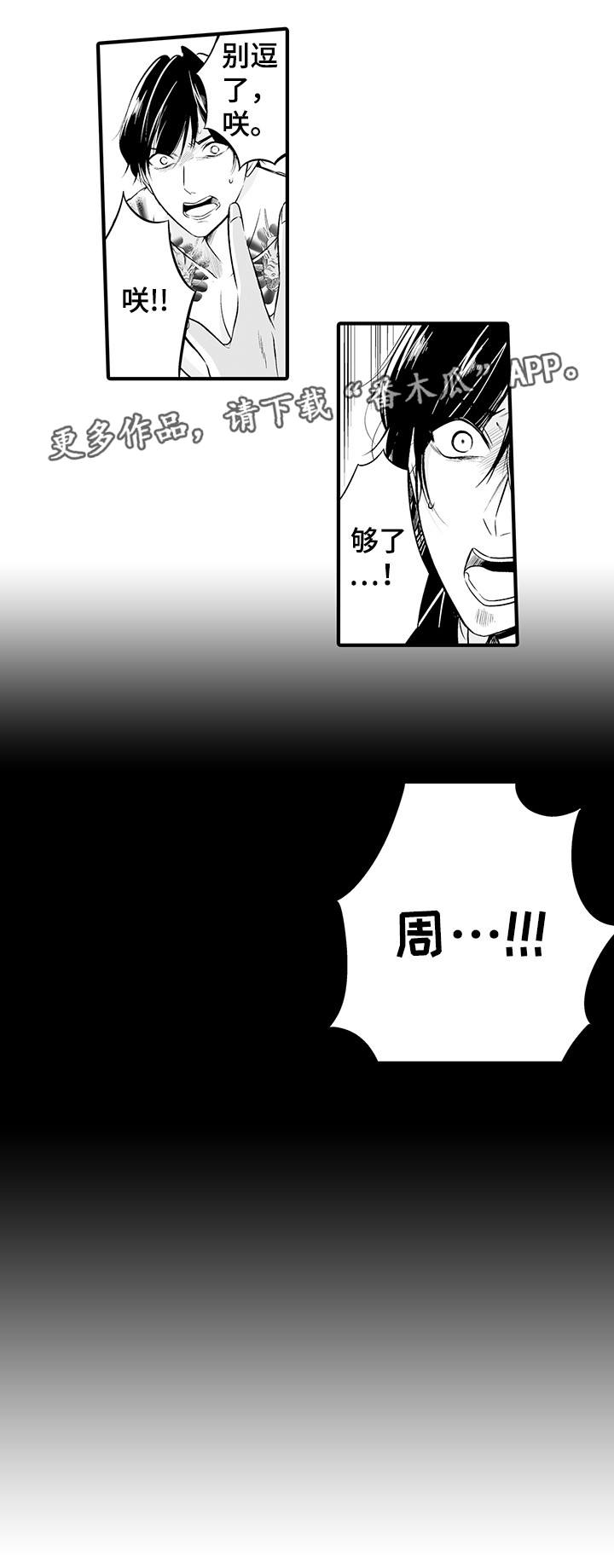 第4章：受辱2