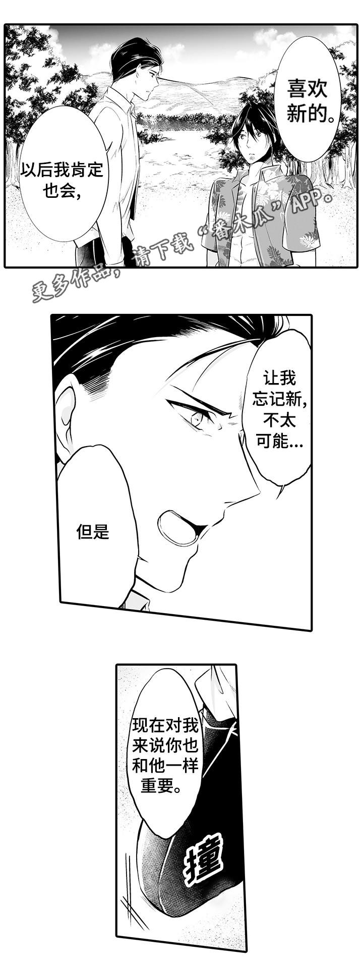 第15章：在一起7