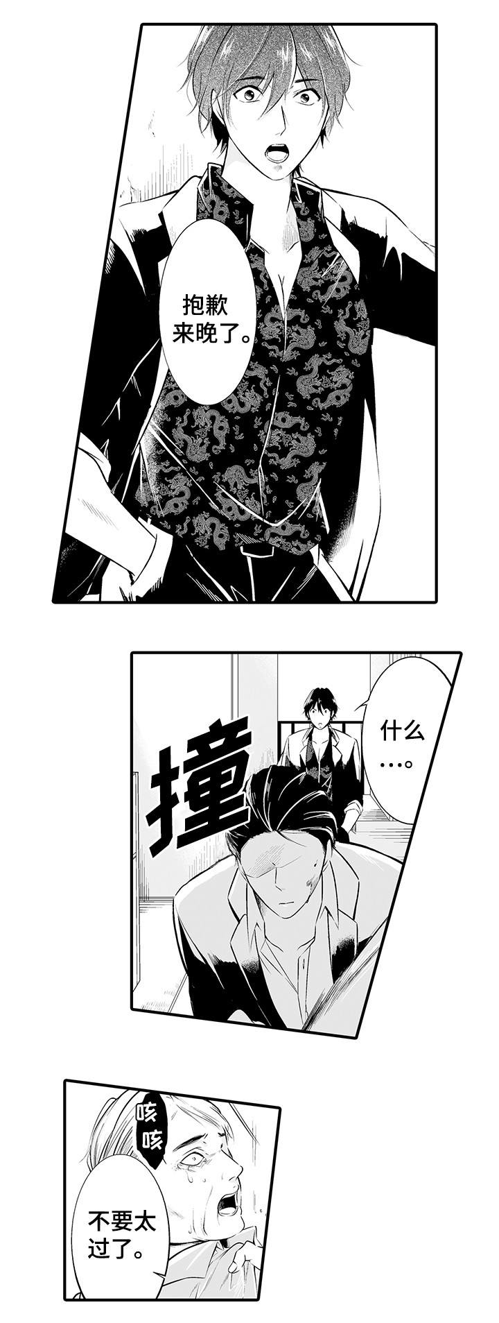 第1章：做错了吗3
