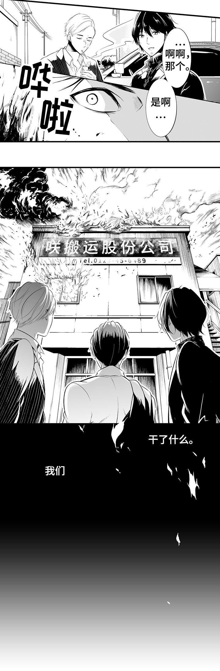第1章：做错了吗8