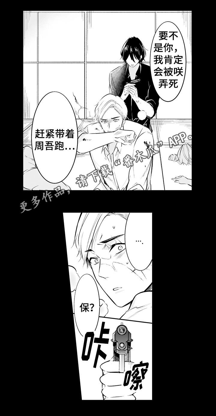 第19章：不能原谅12