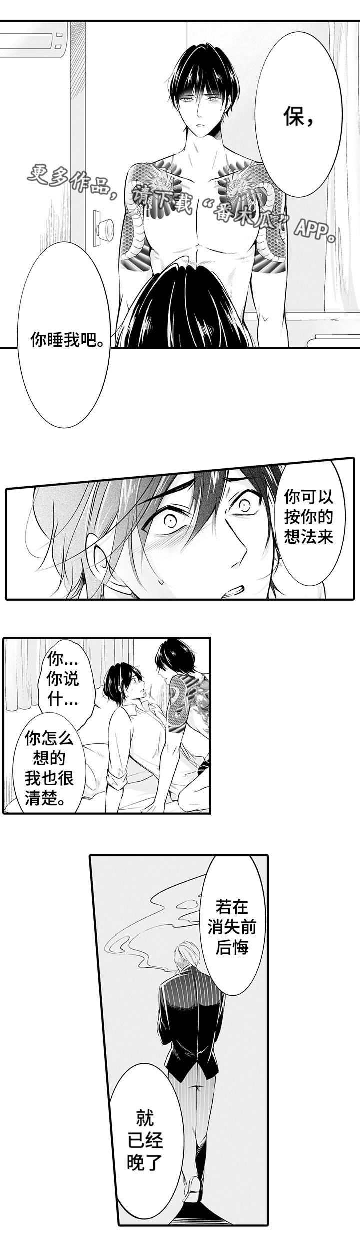 第12章：报答你8