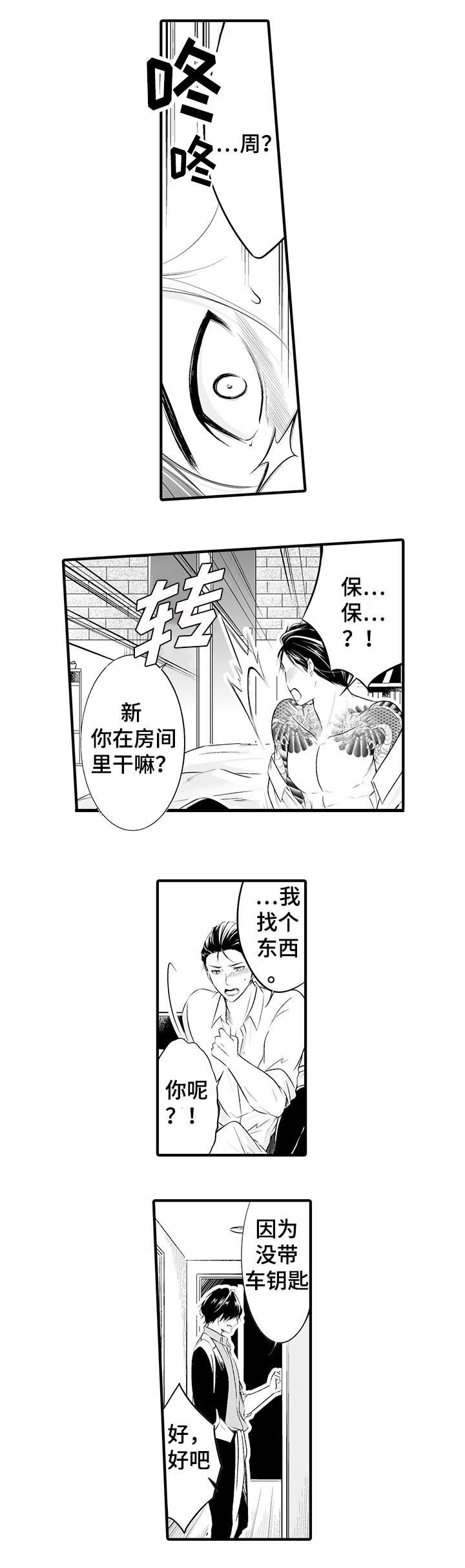 第2章：发生了什么7