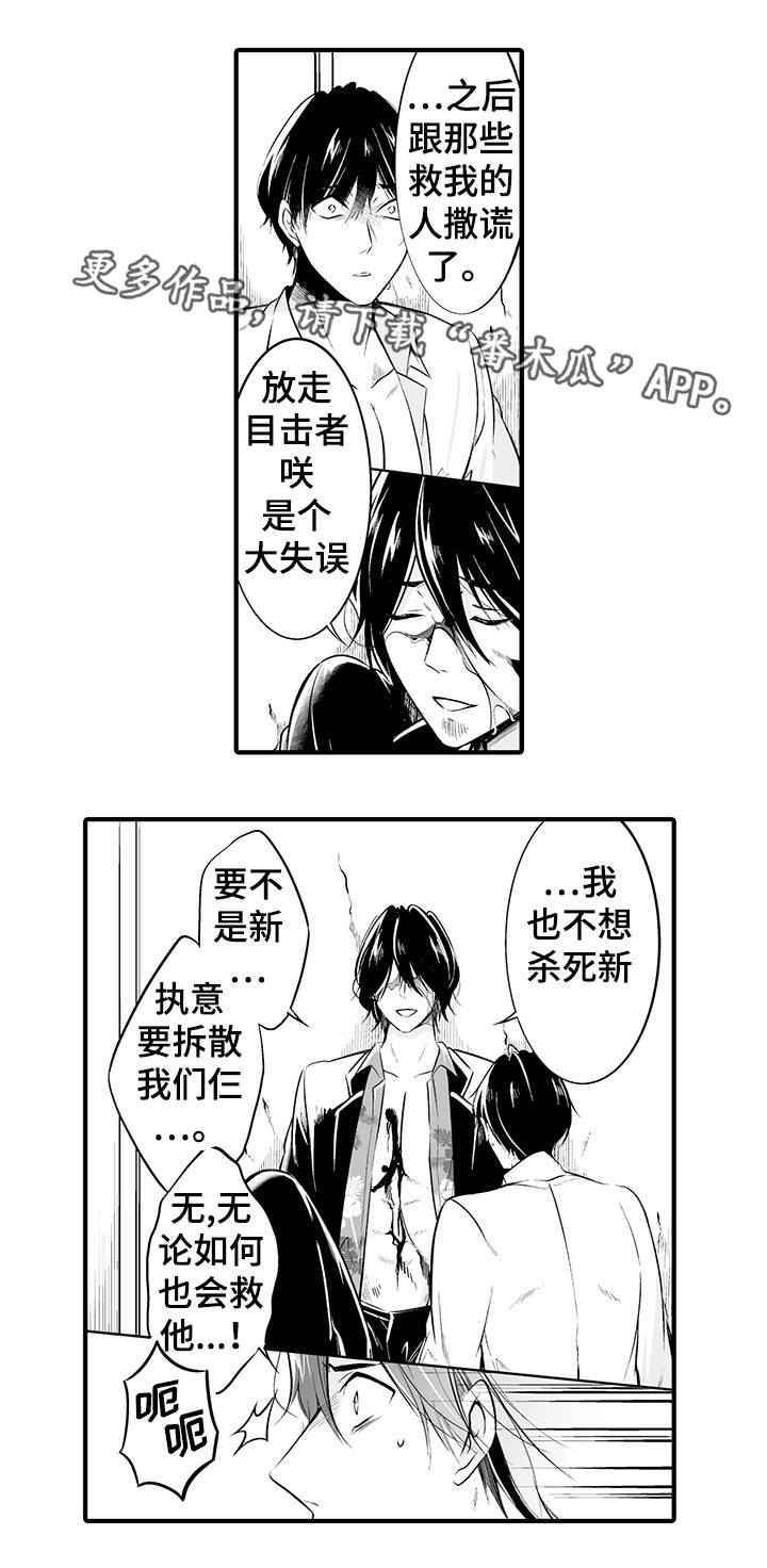 第20章：自作自受0