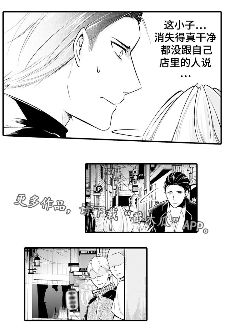 第6章：决心报仇3