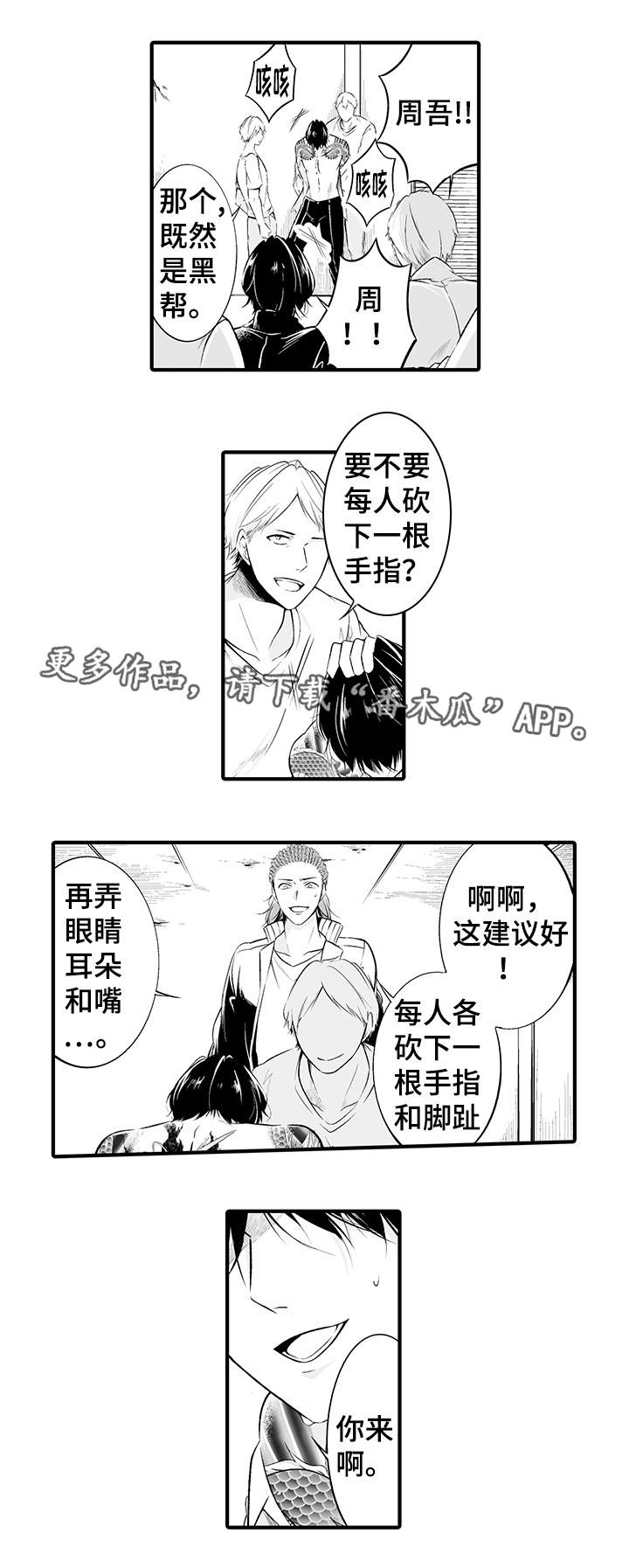 第3章：被绑架了9