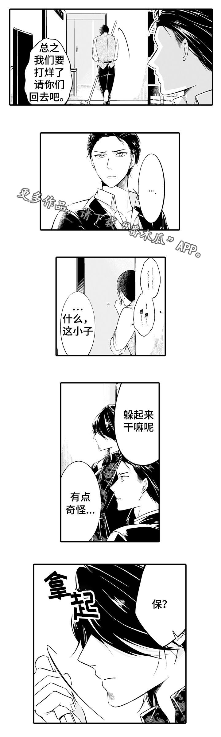 第9章：你发烧了2