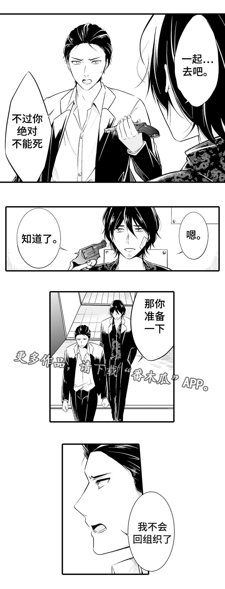 第8章：销声匿迹1