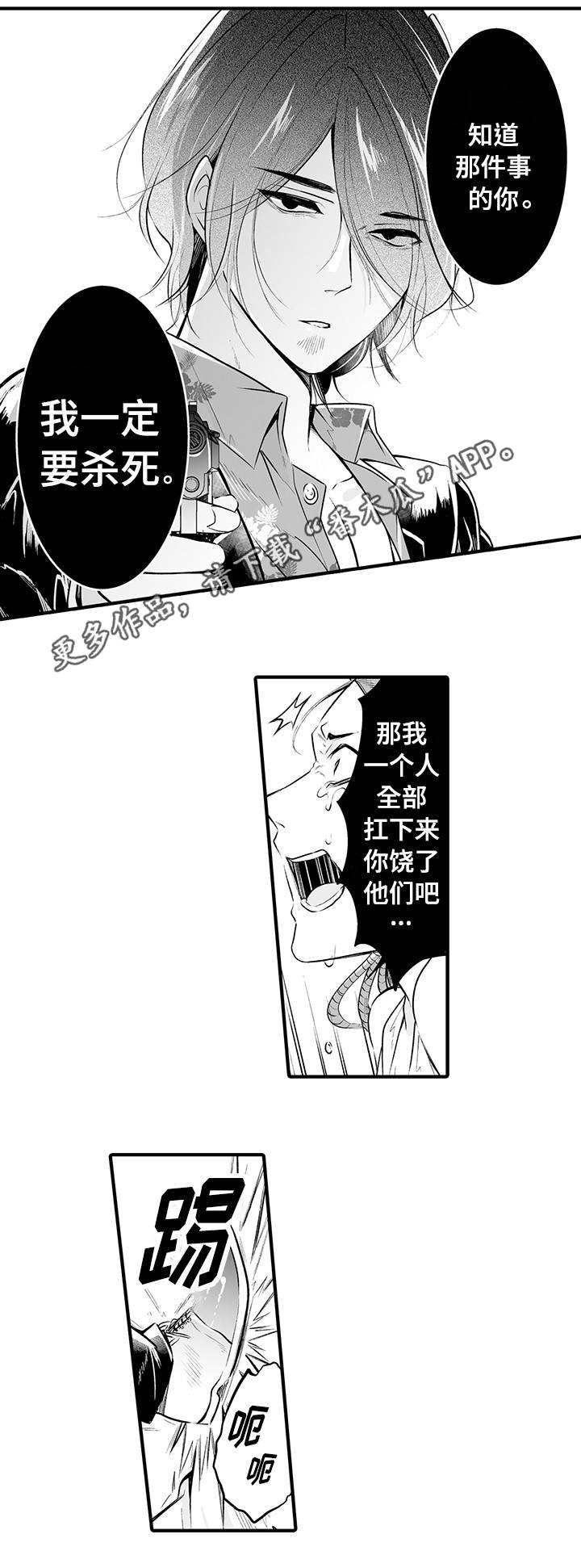 第18章：是你干的0
