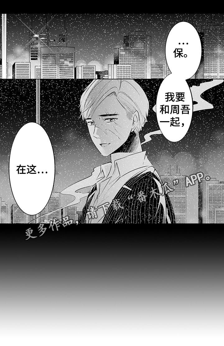 第13章：你的真心11