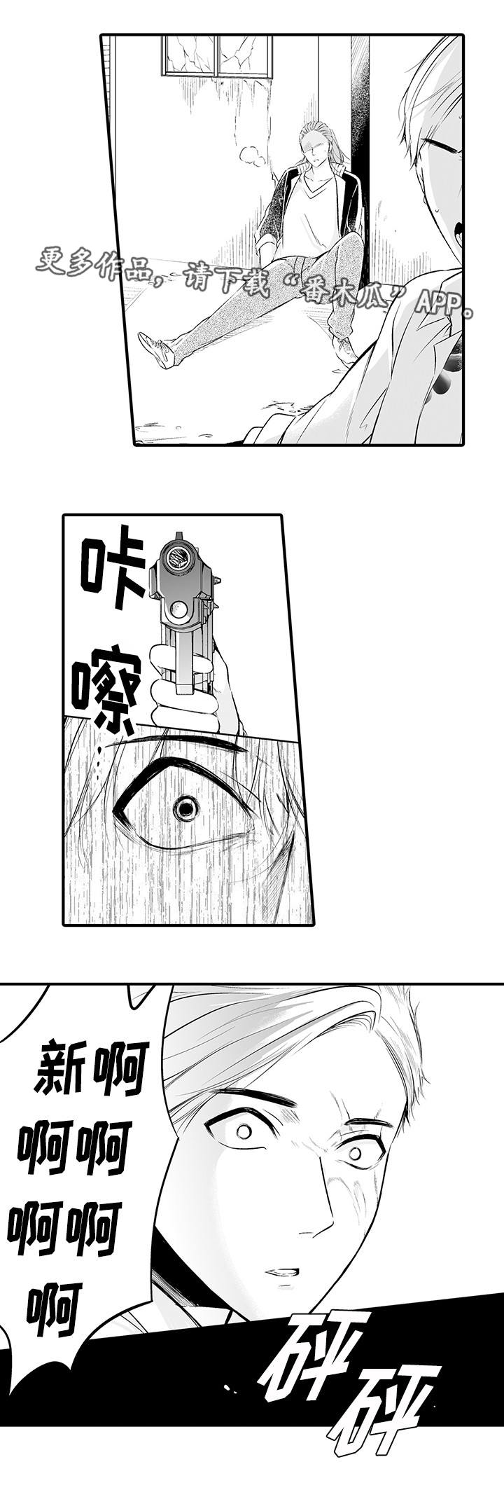 第4章：受辱8