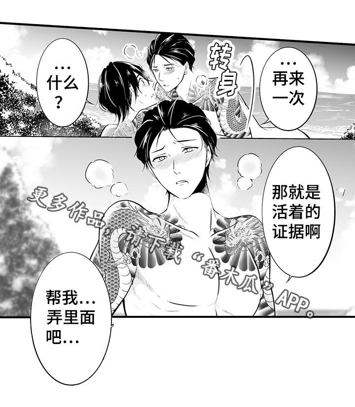 第16章：真的做12