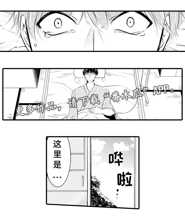 第5章：他死了0