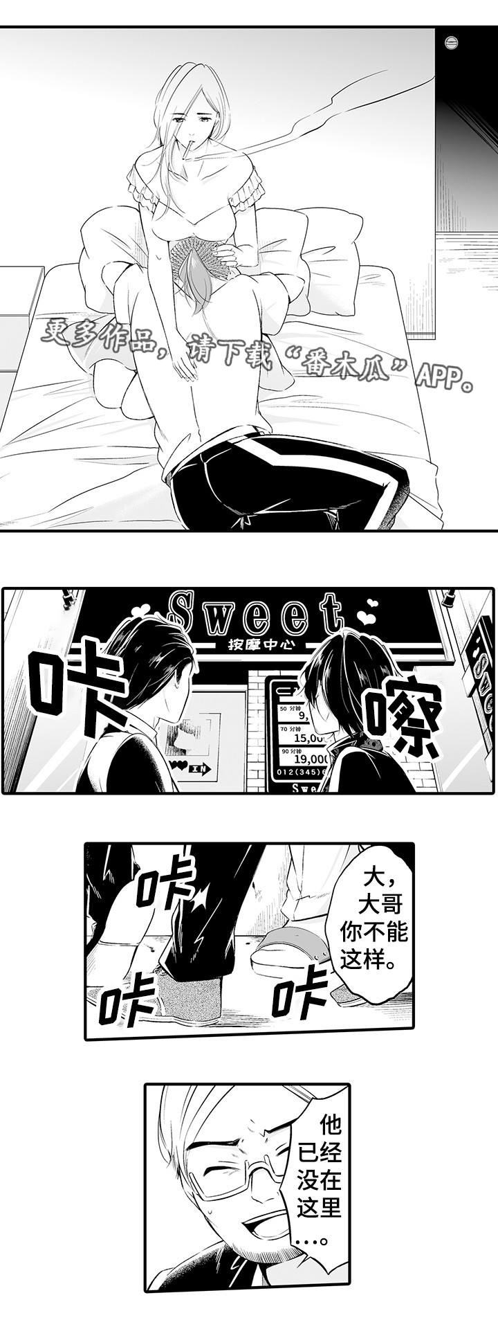 第8章：销声匿迹3