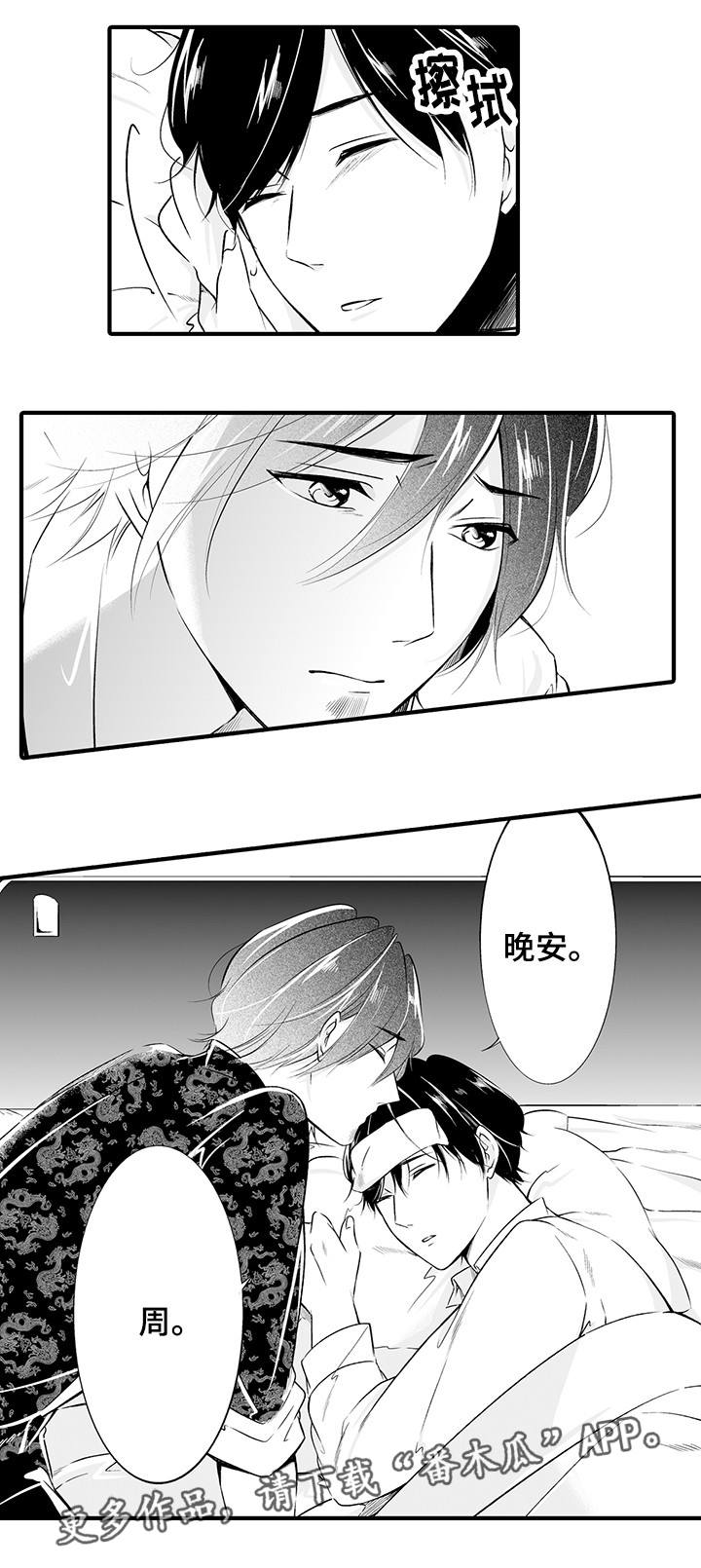 第11章：找到了2