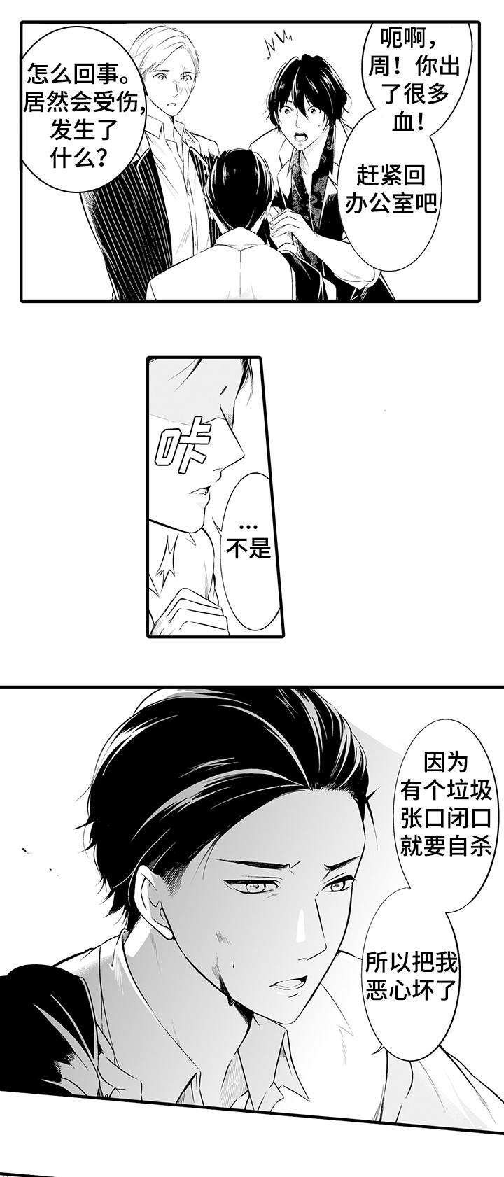 第1章：做错了吗7