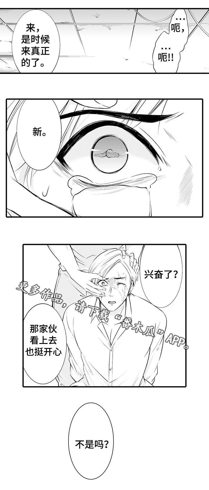 第4章：受辱3