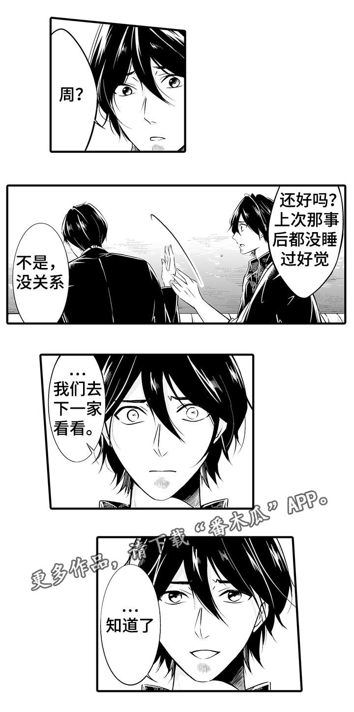 第8章：销声匿迹12