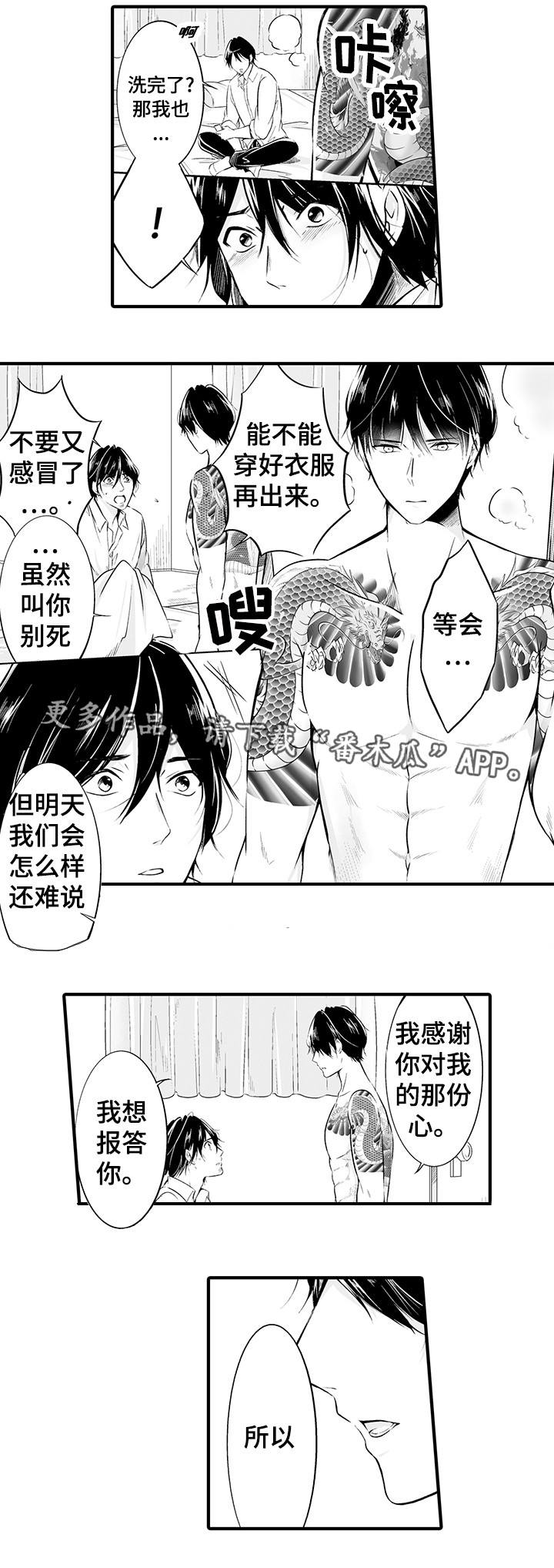第12章：报答你7