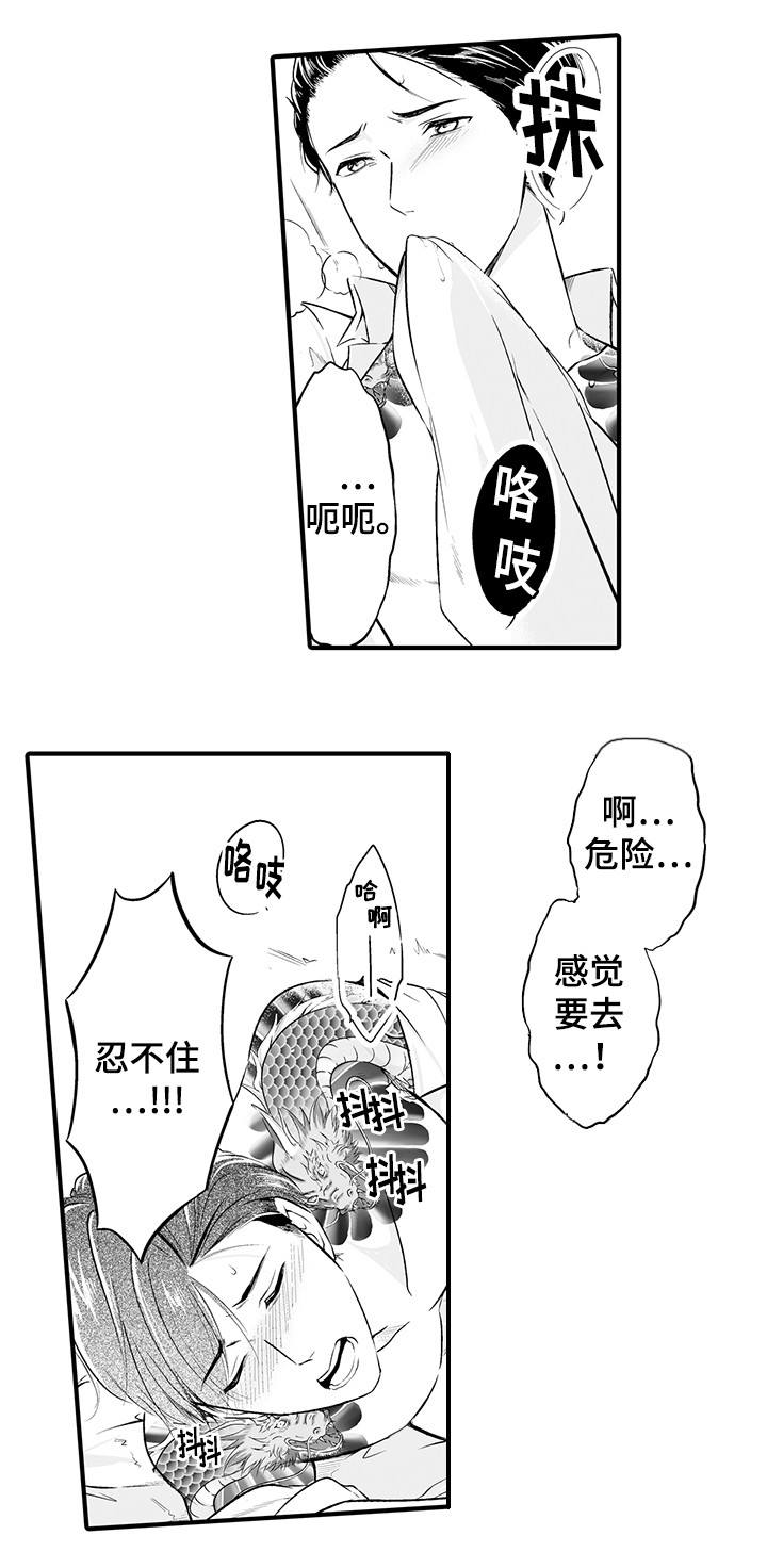 第2章：发生了什么6