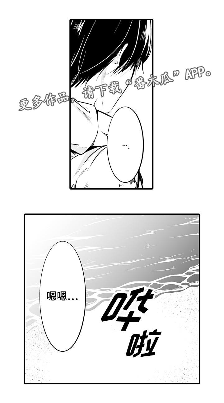 第20章：自作自受9
