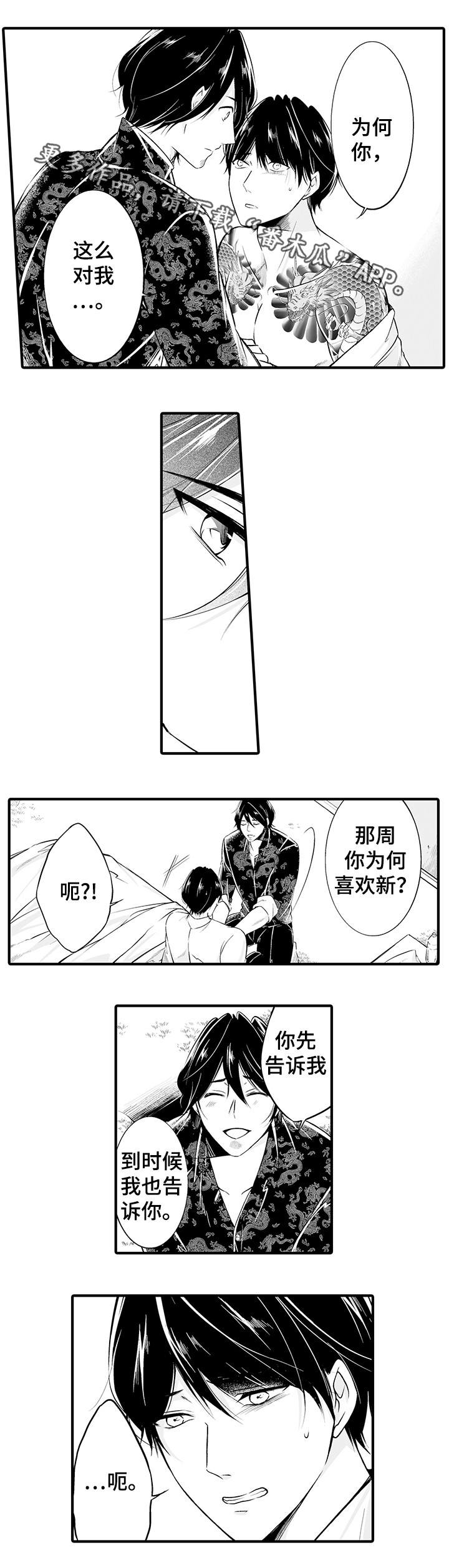 第10章：我喜欢你7