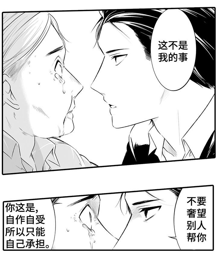 第1章：做错了吗5