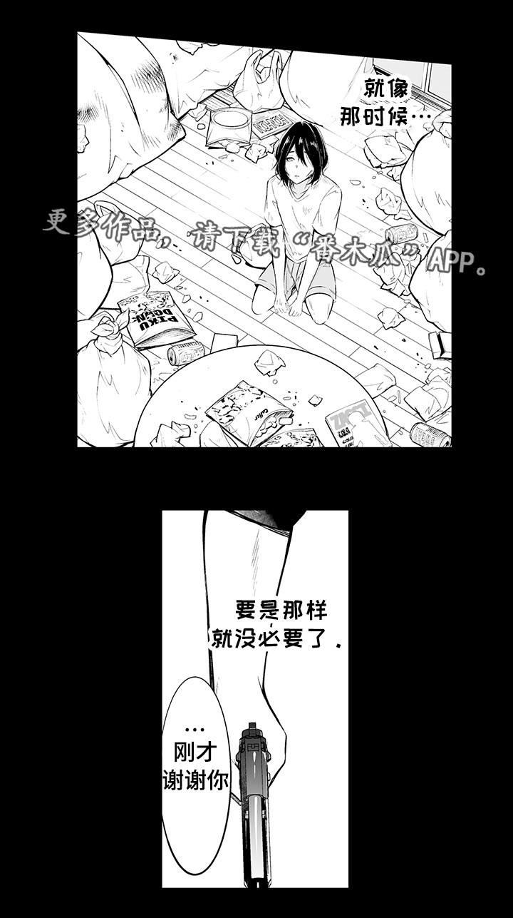 第19章：不能原谅11